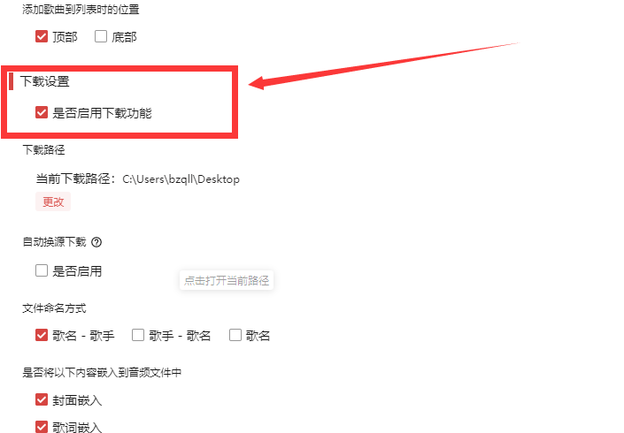 洛雪音乐助手+六音自定义音源
